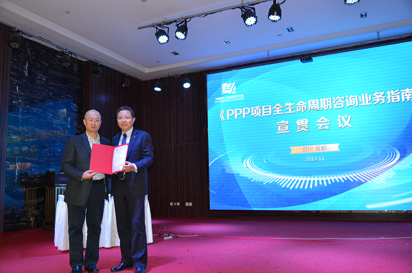 众华嘉诚建设项目管理有限公司王小宏总经理授课